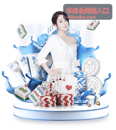 华体会网站入口 入口访问指南 页面路径示意图